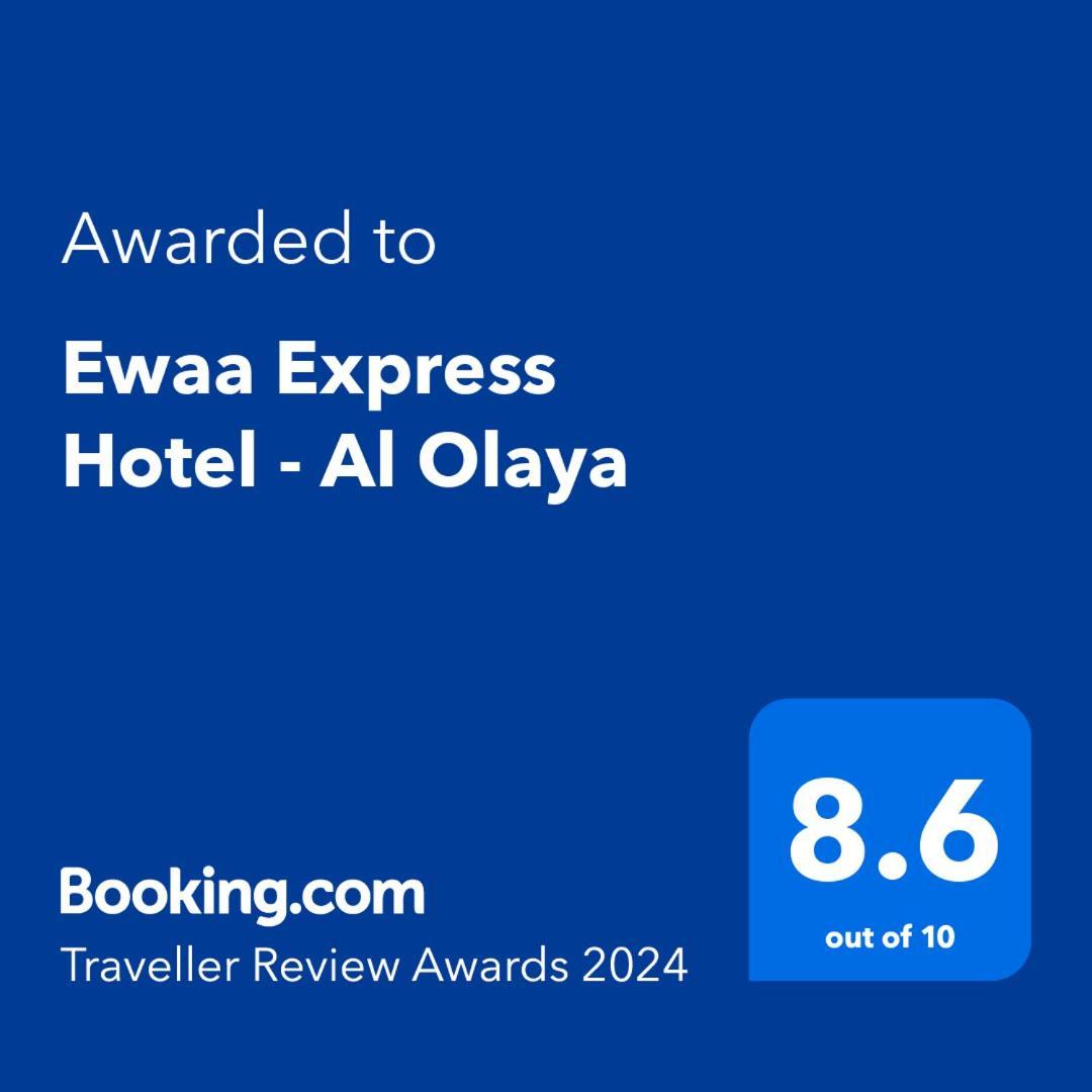 होटल Ewaa Express - Al Olaya